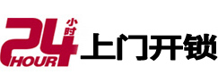 赤峰市极速锁行 - 赤峰极速开锁行